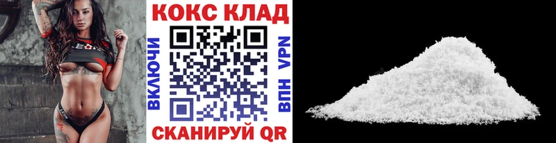 hydra ТОР  дарнет шоп  Удачный  КОКАИН 97% 