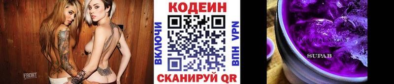 mega ссылки  Удачный  Кодеин Purple Drank  купить  сайты 