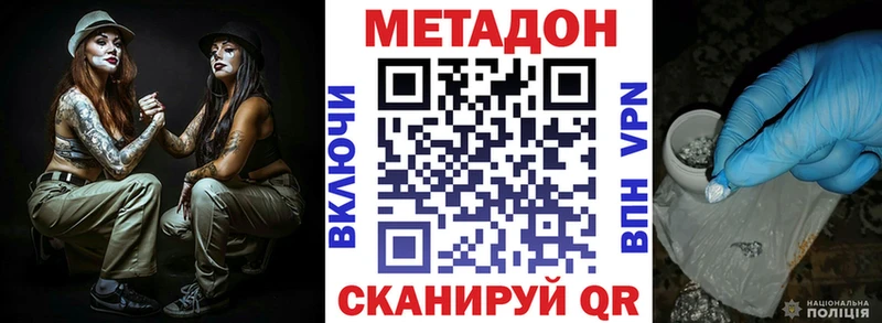 МЕТАДОН кристалл  Удачный 